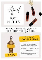 Ajmal / 1001 Nights: Цвет: http://get-parfum.ru/products/ajmal-1001-nights
Есть в наличии

1001 ночь Аджмал — это женский аромат. Относится к группе цветочные древесно-мускусные. Знойный, доминантный, мощный и сильный. В нем воплощается истинное богатство и сладость сказочных стран дальнего Востока. Состоит из древесных и цветочных нот, восточных специй, мускуса и экзотических фруктов. Смолянистая горечь, дымящая смола и мускус, с легким аккордом розы, оставляет сладкое, спокойное и умиротворяющее послевкусие. 1000 и 1 ночь- пластичный и многогранный. Невероятно стойкий и насыщенный, звучит очень сексуально. Подойдет на жаркие и прохладные летние дни, особенно для романтического вечера. GET PARFUM - магазин ароматных, высококачественных масляных духов из Швейцарии. Парфюмерные композиции по мотивам известных брендов. 100% содержание масел в парфюме. Без спирта. Стойкость на высшем уровне. Формат мини парфюма удобно брать с собой. Парфюм во флаконе в виде ролика. Минимальный расход. Купить масляные духи известных брендов можно у нас. Переходи в наш магазин и выбирай!