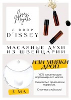 Issey Miyake / A Drop d issey: Цвет: http://get-parfum.ru/products/issey-miyake-a-drop-d-issey
Есть в наличии

A Drop d'Issey Issey Miyake- аромат для женщин.
Основные аккорды: цветочный, миндальный, мускусный, сладкий, свежий, ореховый, ванильный, пудровый, фруктовый, мягкий пряный.
Ноты аромата: Миндальное молочко и Дамасская роза; Сирень, Солнечные ноты, Жасмин, Звездчатый анис и Цветок апельсина; Мускус, Ваниль, Ambroxan и Атласский кедр.
Иссей Мияке Дроп обволакивает свежестью, нежностью и хорошим настроением. Как прекрасное и бодрое начала дня, как гарант успеха. После старта, отчетливо слышны миндальное молочко и анис. Свежий, нежный. Аромат живой, невесомый, расслабляющий.
GET PARFUM - магазин ароматных, высококачественных масляных духов из Швейцарии. Парфюмерные композиции, в которых 100% содержание масел. Без спирта. Стойкость на высшем уровне. Формат мини парфюма удобно брать с собой. Парфюм во флаконе в виде ролика. Минимальный расход. Купить масляные духи известных брендов можно у нас. Переходи в наш магазин и выбирай! Масляные духи, как и распив / отливант - это отличный подарок на Новый год, День Рождения и любой другой праздник. Порадуй любимого человека духами по мотивам популярных брендов в миниатюре.