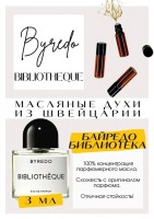 Byredo / Bibliotheque: Цвет: http://get-parfum.ru/products/byredo-bibliotheque
Есть в наличии

Bibliotheque Byredo- парфюм для мужчин и женщин.
Основные аккорды: фруктовый, кожаный, пудровый, сладкий, фиалковый, животный, ванильный, пачулиевый, цветочный, древесный.
Ноты аромата: Слива и Персик; Фиалка и Пион; Кожа, Ваниль, Пачули и Мускус.
Очень приятный древесно-бумажный сладковатый мягкий аромат. В первый момент кажется, зачем такой сладкий? Но потом довольно быстро раскрывается невероятной красотой, создающей уютное настроение. Действительно, представляются очень толстые старые книги, затемнённое помещение, тишина, старина… слышны нотки кожи, ванили, фиалки, пачули. С этим ароматом как будто переносишься в другой мир. Очень атмосферный. Байредо Библиотека- как в старой библиотеке аристократов.
GET PARFUM - магазин ароматных, высококачественных масляных духов из Швейцарии. Парфюмерные композиции, в которых 100% содержание масел. Без спирта. Стойкость на высшем уровне. Формат мини парфюма удобно брать с собой. Парфюм во флаконе в виде ролика. Минимальный расход. Купить масляные духи известных брендов можно у нас. Переходи в наш магазин и выбирай! Масляные духи, как и распив / отливант - это отличный подарок на Новый год, День Рождения и любой другой праздник. Порадуй любимого человека духами по мотивам популярных брендов в миниатюре.