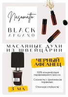 Nasomatto / Black Afgano: Цвет: http://get-parfum.ru/products/nasomatto-black-afgano
Есть в наличии

Насоматто Блэк Афгано — это женский и мужской аромат. Принадлежит к группе древесные фужерные. Унисекс. Black Afgano Nasomatto - сладкий, горький, строгий, мощный и насыщенный. На старте резкий, опьяняющий с нотами смолы, конопли и дорогого табака. Дополнен нежными зелеными аккордами. Черный Афганец- уд и ладан создают густое и цепкое звучание со сладким дымком деревяшек… Идеальное время: летняя ночь, осенний и зимний вечер.
GET PARFUM - магазин ароматных, высококачественных масляных духов из Швейцарии. Парфюмерные композиции по мотивам известных брендов. 100% содержание масел в парфюме. Без спирта. Стойкость на высшем уровне. Формат мини парфюма удобно брать с собой. Парфюм во флаконе в виде ролика. Минимальный расход. Купить масляные духи известных брендов можно у нас. Переходи в наш магазин и выбирай!
 