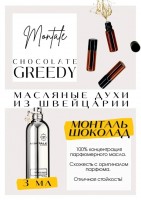 Montale / Chocolate Greedy: Цвет: http://get-parfum.ru/products/montale-chocolate-greedy
Есть в наличии

"Montale Chocolate greedy- аромат для мужчин и женщин.
Основные аккорды: ванильный, какао, теплый пряный, сладкий, кофейный, цитрусовый, пудровый, фруктовый.
Ноты аромата: Какао, Ваниль, Бобы тонка, Кофе, Сухофрукты, Горький апельсин.
Свежеиспеченный брауни, влажный и мягкий внутри, и оооооооочень ароматный.
Внутрь Монталь Шоколад Гриди добавили ванили, а сверху скромно распределили одну еле заметную щепотку корицы, и украсили десерт крохотной звездочкой бадьяна.
Уютно, вкусно и мило.
Унисекс.
Кажется, что он будто создан для зимних праздников.
Согревает и дарит прекрасное настроение.
Очень красивый, повышающий настроение осенью и зимой аромат кофейного пирожного или печенья с шоколадной крошкой.
GET PARFUM - магазин ароматных, высококачественных масляных духов из Швейцарии. Парфюмерные композиции, в которых 100% содержание масел. Без спирта. Стойкость на высшем уровне. Формат мини парфюма удобно брать с собой. Парфюм во флаконе в виде ролика. Минимальный расход. Купить масляные духи известных брендов можно у нас. Переходи в наш магазин и выбирай! Масляные духи, как и распив / отливант - это отличный подарок на Новый год, День Рождения и любой другой праздник. Порадуй любимого человека духами по мотивам популярных брендов в миниатюре."