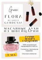 Gucci / Flora by Gucci Garden: Цвет: http://get-parfum.ru/products/gucci-flora-by-gucci-garden
Есть в наличии

Гуччи Флора Гардения— это женский парфюм. Принадлежит группе цветочные фруктовые. Женственный, нежный, легкий, сладковатый аромат с привкусом бабл-гам. Так пахнет весна. Сочная груша и нежная гардения тает в сиропе из красных ягод. Невесомое облако франжипани растворяется в аромате сладкой ваты. Гардения невесома. Нежный, мягкий, ласковый, шелковый — просто цветочная феерия! Громкий и насыщенный, но при этом не монотонный. Привлекательный, интригующий и комплиментарный. GET PARFUM - магазин ароматных, высококачественных масляных духов из Швейцарии. Парфюмерные композиции по мотивам известных брендов. 100% содержание масел в парфюме. Без спирта. Стойкость на высшем уровне. Формат мини парфюма удобно брать с собой. Парфюм во флаконе в виде ролика. Минимальный расход. Купить масляные духи известных брендов можно у нас. Переходи в наш магазин и выбирай!