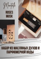 Roses Musk Моntale: Есть в наличии

Набор состоит из:
1. Масляные духи (с роликом) 3 мл.
2. Флакон ( со спреем) со специальной парфюмерной водой (без сильного запаха спирта) для разбавления масляных духов, 4,5мл.
Набор создан для того, чтобы Вы попробовали масляный вариант духов, и если аромат вам понравился, вы могли сделать себе духи со спреем. Для этого надо лишь снять ролик и влить масляные духи во флакон с парфюмерной водой. И дать ему настояться. В это время можно наблюдать красивое смешивание масла и спирта) )
Подобрана самая эффективная концентрация. Полный готовый флакон объемом 7,5 мл.
1. Масляная парфюмерия GET PARFUM не содержит спирта. На 100% состоит из концентрированного парфюмерного масла. Масляные духи с минимальным расходом и отличной стойкостью. Это сладкие духи, стойкие духи, которые в полной мере раскрывают свой неповторимый аромат, соприкасаясь с телом.
2. Парфюмерная вода GET PARFUM- это специальный спирт премиум- класса, без запаха, для разбавления масляных духов.
 