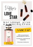 Love Star / Victoria's Secret: Есть в наличии

Love Star- это аромат для женщин, он принадлежит к группе восточные цветочные.
Основные аккорды:
белые цветы
фруктовый
ромовый
свежий
зеленый
мягкий пряный
древесный.
Верхние ноты: Яблоко
Средние ноты: Белая лилия
Базовые ноты: Ром.
Виктория Сикрет Лав стар- хороший аромат, сладкий и фруктовый, не удушливый, в пирамиде не заявлен кокос, но он слышимый, напоминает уходовое средство, очень приятное.
Виктория Секрет Лов Стар интересный и однозначно летний вариант женского парфюма.
Духи женские туалетная вода— то, без чего ни один женский образ не будет завершенным. Аромат — самый чувственный и самый харизматичный женский аксессуар, который на 100% отражает характер обладательницы. Парфюм женский GET PARFUM — флакончик твоего любимого запаха: восточные пряности, нотки сладких фруктов, нежное благоухание цветов, пряная ваниль, терпкий лесной орех и много других волшебных ароматов.
Масляная концентрированная нишевая парфюмерная вода в небольших стеклянных флакончиках по 3 мл.
Из всего многообразия вы найдете подходящий вариант: духи сладкие фруктовые, древесные, цветочные, немного терпкие, освежающие, яркие, спокойные и мягко обволакивающие.
Парфюмерия GET PARFUM не содержит спирта. На 100% состоит из концентрированного парфюмерного масла. Масляные духи с минимальным расходом и отличной стойкостью. Это сладкие духи, стойкие духи, которые в полной мере раскрывают свой неповторимый аромат, соприкасаясь с телом.
Масляные духи унисекс — хороший подарок женщинам на 8 Марта, мужчинам — на 23 февраля. Мини perfume и духи в сумку будут подходящим презентом на день рождения для ценителей изысканных, дорогих ароматов.