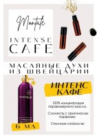 Montale / Intense Cafe: Есть в наличии

Intense Cafe Montale- аромат для мужчин и женщин.
Основные аккорды: розовый, ванильный, кофейный, цветочный, пудровый, теплый пряный, мускусный, амбровый, сладкий.
Ноты аромата: Цветочные ноты; Роза и Кофе; Ваниль, Белый мускус и Амбра.
Монталь Интенс Кафе- это аромат насыщенного молочно-кофейного напитка с вареньем из роз. Амброво-ванильный аромат, который усаживается розой как montale roses musk.
GET PARFUM - магазин ароматных, высококачественных масляных духов из Швейцарии. Парфюмерные композиции, в которых 100% содержание масел. Без спирта. Стойкость на высшем уровне. Формат мини парфюма удобно брать с собой. Парфюм во флаконе в виде ролика. Минимальный расход. Купить масляные духи известных брендов можно у нас. Переходи в наш магазин и выбирай! Масляные духи, как и распив / отливант - это отличный подарок на Новый год, День Рождения и любой другой праздник. Порадуй любимого человека духами по мотивам популярных брендов в миниатюре.