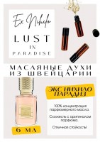 Ex Nihilo / Lust in Paradise: Есть в наличии

Lust in Paradise Ex Nihilo — это аромат для женщин.
Основные аккорды: свежий, цветочный, розовый, мускусный, фруктовый, тропический, пудровый, мягкий пряный.
Ноты аромата: Розовый перец; Пион, Личи и Петалия (аромат пиона и розы); Мускус, Экстракт белого кедра и Амбра.
Принадлежит к группе цветочные древесно-мускусные. Экс Нихило Парадиз- женственный, нежный, воздушный, легкий и лаконичный. Композиция из свежего пиона, нежного пряно-сладкого розового перца с ненавязчивой кислинкой личи цепляет с первых минут. Напористый и сладостный мускус придает аромату высокий градус сексуальности. В базе присутствует теплая и шероховатая амбра, которая дает благородное звучание без мыльности. Эх Нихило Парадайз - аромат счастья и прохладного летнего утра с теплым дождиком. Ненавязчивый, не плотный, очень комплиментарный. Парадис дарит только положительные эмоции! Идеален весной и летом.
GET PARFUM - магазин ароматных, высококачественных масляных духов из Швейцарии. Парфюмерные композиции, в которых 100% содержание масел. Без спирта. Стойкость на высшем уровне. Формат мини парфюма удобно брать с собой. Парфюм во флаконе в виде ролика. Минимальный расход. Купить масляные духи известных брендов можно у нас. Переходи в наш магазин и выбирай!
Масляные духи, как и распив / отливант - это отличный подарок на Новый год, День Рождения и любой другой праздник.
Порадуй любимого человека духами по мотивам популярных брендов в миниатюре.