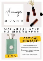 Amouage / MEANDER: Цвет: http://get-parfum.ru/products/amouage-meander
Есть в наличии

Амуаж Миндер — это аромат для мужчин и женщин.
Основные аккорды: древесный, пудровый, землистый, теплый пряный, амбровый, ирис, фужерный, свежий пряный, мускусный.
Ноты аромата: Олибанум, Семена моркови, Розовый перец и Черный перец; Корень ириса, Нагармота, Нарцисс и Роза; Сандал, Олибанум и Ветивер.
Принадлежит к группе восточные фужерные. Унисекс. Томный, густой, молочно-кокосовый с терпкими нотами. Необычайно свеже-зеленый, но в то же время теплый и уютный. Композиция Meander Amouage из ветивера в сочетании кремовых цветов и ладана постоянно меняется до неузнаваемости. Терпко-сливочные семена моркови наполнены фисташковым кремом и пыльным ирисовым аккородом. Завершают прохладные ноты из розы, розового перца, олибанума с густым сливочным сандалом. Медовый, но не сладкий. Меандр ненавязчивый и не монотонный аромат. Идеален для дождливой и прохладной осени.
GET PARFUM - магазин ароматных, высококачественных масляных духов из Швейцарии. Парфюмерные композиции, в которых 100% содержание масел. Без спирта. Стойкость на высшем уровне. Формат мини парфюма удобно брать с собой. Парфюм во флаконе в виде ролика. Минимальный расход. Купить масляные духи известных брендов можно у нас. Переходи в наш магазин и выбирай! Масляные духи, как и распив / отливант - это отличный подарок на Новый год, День Рождения и любой другой праздник. Порадуй любимого человека духами по мотивам популярных брендов в миниатюре.