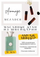 Amouage / MEANDER: Есть в наличии

Амуаж Миндер — это аромат для мужчин и женщин.
Основные аккорды: древесный, пудровый, землистый, теплый пряный, амбровый, ирис, фужерный, свежий пряный, мускусный.
Ноты аромата: Олибанум, Семена моркови, Розовый перец и Черный перец; Корень ириса, Нагармота, Нарцисс и Роза; Сандал, Олибанум и Ветивер.
Принадлежит к группе восточные фужерные. Унисекс. Томный, густой, молочно-кокосовый с терпкими нотами. Необычайно свеже-зеленый, но в то же время теплый и уютный. Композиция Meander Amouage из ветивера в сочетании кремовых цветов и ладана постоянно меняется до неузнаваемости. Терпко-сливочные семена моркови наполнены фисташковым кремом и пыльным ирисовым аккородом. Завершают прохладные ноты из розы, розового перца, олибанума с густым сливочным сандалом. Медовый, но не сладкий. Меандр ненавязчивый и не монотонный аромат. Идеален для дождливой и прохладной осени.
GET PARFUM - магазин ароматных, высококачественных масляных духов из Швейцарии. Парфюмерные композиции, в которых 100% содержание масел. Без спирта. Стойкость на высшем уровне. Формат мини парфюма удобно брать с собой. Парфюм во флаконе в виде ролика. Минимальный расход. Купить масляные духи известных брендов можно у нас. Переходи в наш магазин и выбирай! Масляные духи, как и распив / отливант - это отличный подарок на Новый год, День Рождения и любой другой праздник. Порадуй любимого человека духами по мотивам популярных брендов в миниатюре.