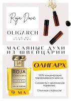 Roja Dove / Oligarch: Есть в наличии

Oligarch Roja Dove — это аромат для мужчин.
Основные аккорды: фужерный, цитрусовый, древесный, свежий пряный, фруктовый, кожаный, сладкий, мягкий пряный, белые цветы, цветочный.
Ноты аромата: Лимон, Бергамот, Лайм, Лаванда и Чабрец; Яблоко, Черная смородина, Цветок апельсина, Кокос, Чампака, Жасмин и Лилия; Плоды можжевельника, Береза, Кедр, Розовый перец, Бобы тонка, Кожа, Мате, Пачули, Амбра, Дубовый мох, Анис, Мускус, Корень фиалки и Ваниль.
Принадлежит к группе шипровые. Роя Дав Олигарх - cамодостаточный, гармоничный, сочный, плотный, роскошный. Дорогой, свежий, деловой аромат. В начале слышна свежесть лимона, бергамота, лайма и плодов можжевельника. Травяные ноты — чабрец и лаванда прекрасно вплетены в цитрусовые ноты. Присутствует красивый оттенок кожи с дегтярными оттенками. В базе сложно составленная композиция ветивера, телесного мускуса и серой амбры с кислыми и горькими оттенками. Аромат воспринимается как цельный, постоянно меняется и играет. Всесезонно – в теплое время тонизирует, в холодное согреет и приютит.
GET PARFUM - магазин ароматных, высококачественных масляных духов из Швейцарии. Парфюмерные композиции, в которых 100% содержание масел. Без спирта. Стойкость на высшем уровне. Формат мини парфюма удобно брать с собой. Парфюм во флаконе в виде ролика. Минимальный расход. Купить масляные духи известных брендов можно у нас. Переходи в наш магазин и выбирай!
Масляные духи, как и распив / отливант - это отличный подарок на Новый год, День Рождения и любой другой праздник.
Порадуй любимого человека духами по мотивам популярных брендов в миниатюре.