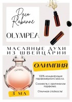 Paco Rabanne / Olympia: Цвет: http://get-parfum.ru/products/paco-rabanne-olympia
Есть в наличии

Olympea Paco Rabanne- аромат для женщин.
Основные аккорды: ванильный, соленый, белые цветы, древесный, амбровый, пудровый, теплый пряный, цитрусовый, морской, бальзамический.
Ноты аромата: Водяной жасмин, Зеленый мандарин и Цветок имбиря; Ваниль и Соль; Серая амбра, Кашемировое дерево и Сандал.
Пако Рабан Олимпия- яркий, сладкий, но не приторный, жизнеутверждающий. Сладкая карамель с солью.
Всесезонен: зимой окутывает в солёно-ванильный томный кокон, летом подчеркивает зной ,но освежает цветком имбиря и мандарином.
GET PARFUM - магазин ароматных, высококачественных масляных духов из Швейцарии. Парфюмерные композиции, в которых 100% содержание масел. Без спирта. Стойкость на высшем уровне. Формат мини парфюма удобно брать с собой. Парфюм во флаконе в виде ролика. Минимальный расход. Купить масляные духи известных брендов можно у нас. Переходи в наш магазин и выбирай! Масляные духи, как и распив / отливант - это отличный подарок на Новый год, День Рождения и любой другой праздник. Порадуй любимого человека духами по мотивам популярных брендов в миниатюре.