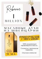 Paco Rabanne / One Million: Есть в наличии

1 Million Paco Rabanne- парфюм для мужчин.
Основные аккорды: теплый пряный, коричный, цитрусовый, амбровый, древесный, кожаный, розовый, животный, зеленый, пачулиевый.
Ноты аромата: Красный мандарин, Грейпфрут и Мята; Корица, Пряности и Роза; Амбра, Кожа, Древесные ноты и Пачули из Индии.
1 Миллион Пако Рабан- аромат на века! Это каскад свежести, такой благородный, чувственный, теплый, сладковатый, чуть терпкий, стойкий пряно-древесный аромат с нотами янтаря и красивым очень длинным шлейфом. В начале звучат радостные аккорды ярких и искрящихся нот: сочного грейпфрута, мяты и красного мандарина - настоящее очарование. За ними следуют насыщенные аккорды сердца ноты розы, корицы, терпких пряностей и масло монои - захватывающее путешествие в мир чувственной утонченности и подчеркнутой мужественности. И, наконец, в финале бархатистый аккорд из ароматов кожи, белой древесины, стиракса и индонезийского пачули.
GET PARFUM - магазин ароматных, высококачественных масляных духов из Швейцарии. Парфюмерные композиции, в которых 100% содержание масел. Без спирта. Стойкость на высшем уровне. Формат мини парфюма удобно брать с собой. Парфюм во флаконе в виде ролика. Минимальный расход. Купить масляные духи известных брендов можно у нас. Переходи в наш магазин и выбирай! Масляные духи, как и распив / отливант - это отличный подарок на Новый год, День Рождения и любой другой праздник. Порадуй любимого человека духами по мотивам популярных брендов в миниатюре.