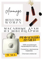 Amouage / Reflection Woman: Есть в наличии

Амуаж Рефлекшн — это аромат для женщин.
Основные аккорды: цветочный, зеленый, белые цветы, пудровый, фиалковый, древесный.
Ноты аромата: Зеленые листья, Фрезия и Водяная фиалка; Магнолия и Жасмин; Кедр, Сандал и Амбра.
Принадлежит к группе цветочные. Свежий, влажный, легкий, акватический, освежающий, прохладный с металлической ноткой. На старте раскрывается сочным зеленоватым и водянистым звучанием. Напоминает огуречный лосьон, в котором растворены нежные цветы магнолии. Сандал и амбра сочетаются с цветущей магнолией в росе и акватической зеленью. Reflection Woman Amouage ассоциируется с прохладной водой, в которой стоят белые фрезии, жасмин и бархатистые фиалки. Идеален весной и летом.
GET PARFUM - магазин ароматных, высококачественных масляных духов из Швейцарии. Парфюмерные композиции, в которых 100% содержание масел. Без спирта. Стойкость на высшем уровне. Формат мини парфюма удобно брать с собой. Парфюм во флаконе в виде ролика. Минимальный расход. Купить масляные духи известных брендов можно у нас. Переходи в наш магазин и выбирай! Масляные духи, как и распив / отливант - это отличный подарок на Новый год, День Рождения и любой другой праздник. Порадуй любимого человека духами по мотивам популярных брендов в миниатюре.