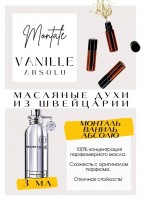 Montale / Vanille Absolu: Цвет: http://get-parfum.ru/products/montale-vanille-absolu
Есть в наличии

Монталь Ваниль абсолют — это парфюм для женщин.
Основные аккорды: ванильный, теплый пряный, коричный, пудровый, древесный, сладкий.
Ноты аромата: Ваниль, Корица, Древесные ноты, Гвоздика (пряность).
Принадлежит к группе восточные гурманские. Сладкий, вкусный, позитивный, дорогой, слегка пыльный и суховатый. Если вы любите аромат кондитерской, то Ваниль абсолю для Вас. Сладкий теплый ванильный аромат с примесью корицы и легким отголоском гвоздики. Ваниль сладкая, горькая и манящая. Montale Vanille Absolu безумно уютный, согревающий, невероятно комплиментарный, окутывающий облаком и мягкой ванильной негой. В базе остается мягкая сладость ванили, приправленная благородными древесными нотами. Зимний, праздничный, новогодний. Невероятно стойкий, шлейф в течение всего дня. Его время — середина осени и вся зима.
GET PARFUM - магазин ароматных, высококачественных масляных духов из Швейцарии. Парфюмерные композиции, в которых 100% содержание масел. Без спирта. Стойкость на высшем уровне. Формат мини парфюма удобно брать с собой. Парфюм во флаконе в виде ролика. Минимальный расход. Купить масляные духи известных брендов можно у нас. Переходи в наш магазин и выбирай!
Масляные духи, как и распив / отливант - это отличный подарок на Новый год, День Рождения и любой другой праздник.
Порадуй любимого человека духами по мотивам популярных брендов в миниатюре.