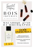 Essential Parfums / BOIS IMPERIAL: Цвет: http://get-parfum.ru/products/essential-parfums-bois-imperial
Есть в наличии

Bois Imperial Essential Parfums- это парфюм для мужчин и женщин. Унисекс.
Основные аккорды: древесный, свежий пряный, фужерный, удовый, землистый, амбровый, зеленый
теплый пряный.
Ноты аромата: Akigalawood, Ветивер, Древесные ноты, Базилик, Перец тимур (тимут), Ambroxan, Пачули.
Бойс Империал почти полностью состоят из акигалавуда, с легкой акватикой и синевой. Умопомрачительный и завораживающий аромат. Хочется дышать только им.
Манкий древесно-травяной аромат. Аромат влажных листьев, такой разный, что хочется уткнуться в место нанесения и анализировать чем именно пахнет сейчас. Все это на потрясающей молекулярной воздушной базе, которая дает воздух этим деревьям и листьям.
GET PARFUM - магазин ароматных, высококачественных масляных духов из Швейцарии. Парфюмерные композиции, в которых 100% содержание масел. Без спирта. Стойкость на высшем уровне. Формат мини парфюма удобно брать с собой. Парфюм во флаконе в виде ролика. Минимальный расход. Купить масляные духи известных брендов можно у нас. Переходи в наш магазин и выбирай! Масляные духи, как и распив / отливант - это отличный подарок на Новый год, День Рождения и любой другой праздник. Порадуй любимого человека духами по мотивам популярных брендов в миниатюре.