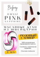 BVLGARI / Omnia Pink Sapphire: Цвет: http://get-parfum.ru/products/bvlgari-omnia-pink-sapphire
Есть в наличии

Omnia Pink Sapphire - парфюм для женщин.
Основные аккорды: цитрусовый, цветочный, пудровый, сладкий, мускусный, свежий, пряный, тропический, белые цветы, фруктовый, древесный.
Ноты аромата: Помело, Розовый грейпфрут и Розовый перец; Франжипани, Тиаре, Персик и Роза; Мускус, Ваниль, Фиалка, Древесные ноты, Сандал и Корень ириса.
Булгари Пинк Сапфир- незамысловатый цветочно-фруктовый аромат. Жизнерадостный и позитивный. Напоминает Омния Параиба из этой же линейки, и Инканто Шайн. Приятный во всех отношениях. Булгари Розовый Сапфир с небольшой цитрусовой кислинкой. Верхние ноты - цитрусовый взрыв оптимизма.
GET PARFUM - магазин ароматных, высококачественных масляных духов из Швейцарии. Парфюмерные композиции, в которых 100% содержание масел. Без спирта. Стойкость на высшем уровне. Формат мини парфюма удобно брать с собой. Парфюм во флаконе в виде ролика. Минимальный расход. Купить масляные духи известных брендов можно у нас. Переходи в наш магазин и выбирай! Масляные духи, как и распив / отливант - это отличный подарок на Новый год, День Рождения и любой другой праздник. Порадуй любимого человека духами по мотивам популярных брендов в миниатюре.