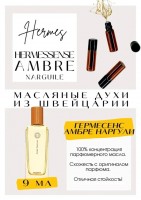 HERMES / HERMESSENCE AMBRE NARGUILE: Есть в наличии

Hermessence Ambre Narguile Hermes- аромат для мужчин и женщин. Унисекс.
Основные аккорды: теплый пряный, сладкий, ванильный, амбровый, коричный, медовый, ромовый, карамельный, бальзамический, древесный.
Ноты аромата: Корица, Мед, Ром, Карамель, Бобы тонка, Ваниль, Бензоин, Кумарин, Лабданум, Табак, Кунжут, Мускус, Белая орхидея.
Гермесенс Амбре Наргули Гермес- вишня в меду и корицей! Хотя вишня и не заявлена, но аромат схож с Lost Cherry и Wrap me in dreams от HFC. Гермесенс Амбер Наржиль от Хермес- очень тёплый , в меру сладкий, уютный, стойкий, шлейфовый. Благороден и душист, не вульгарен.
GET PARFUM - магазин ароматных, высококачественных масляных духов из Швейцарии. Парфюмерные композиции, в которых 100% содержание масел. Без спирта. Стойкость на высшем уровне. Формат мини парфюма удобно брать с собой. Парфюм во флаконе в виде ролика. Минимальный расход. Купить масляные духи известных брендов можно у нас. Переходи в наш магазин и выбирай! Масляные духи, как и распив / отливант - это отличный подарок на Новый год, День Рождения и любой другой праздник. Порадуй любимого человека духами по мотивам популярных брендов в миниатюре.