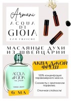 ARMANI / Acqua Di Gioia Eau Fraiche: Есть в наличии

Acqua Di Gioia Eau Fraiche- аромат для женщин.
Основные аккорды: цитрусовый, акватический, свежий, сладкий, белые цветы, зеленый, фужерный.
Ноты аромата: Грейпфрут, Лимон и Мандарин; Водные ноты, Водяной жасмин, Чай и Иланг-иланг; Тростниковый сахар, Мускус и Кедр.
Армани Джоя Фреш- является фланкером популярного аромата Acqua di Gioia 2010 года.
Джиа Фрейчи заявлена, как более свежая и легкая версия аромата, посвященная натуральной красоте. Начинается искрящимися аккордами грейпфрута, лимона и кожуры мандарина. Цветочно-акватическое сердце включает иланг-иланг, жасминовый чай и жасминовую воду. В базе оттенки кедра подчеркнуты нотами мускуса и коричневого сахара. Он как сладкая газировка. Что-то вроде "Спрайта". Простой, ненавязчивый, приятный.
GET PARFUM - магазин ароматных, высококачественных масляных духов из Швейцарии. Парфюмерные композиции, в которых 100% содержание масел. Без спирта. Стойкость на высшем уровне. Формат мини парфюма удобно брать с собой. Парфюм во флаконе в виде ролика. Минимальный расход. Купить масляные духи известных брендов можно у нас. Переходи в наш магазин и выбирай! Масляные духи, как и распив / отливант - это отличный подарок на Новый год, День Рождения и любой другой праздник. Порадуй любимого человека духами по мотивам популярных брендов в миниатюре.