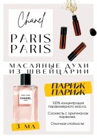 CHANEL / Paris- Paris: Цвет: http://get-parfum.ru/products/chanel-paris-paris
Есть в наличии

Paris- Paris- аромат для женщин.
Основные аккорды: розовый, цитрусовый, пачулиевый, древесный, мягкий пряный, свежий, теплый пряный, цветочный, землистый.
Ноты аромата: Цитрусы, Розовый перец и Лимон; Дамасская роза; Пачули.
Шанель Париж- Париж - приятная нежная розочка на подложке с пачули. Роза Розовна здесь правит балом с самого начала, плавно пропуская, но не давая выйти вперед себя ароматным Пачули. Затем они словно в танце сплетаются, создавая единый неразрывный тандем, далее аромат смягчается, но все равно остается слышимым.
На старте - искрящиеся сладковатые цитрусы с акцентом на мандарин и сочными оттенками лемонграсса и лимонада. Легко, воздушно и естественно.
Затем - свежая прохладная роза, распускающаяся погожим летним утром. Чайная или персиковая. С чуть заметной горчинкой и игривым карамельным нюансом, немного мускусная и пряная, с каплями росы на нежных лепестках. Здесь использованы прохладные верхние фракции розового масла, делающие звучание мягким и округлым и исключающим чрезмерность и пафос, столь часто присущие "королеве цветов".
Пряный аспект розы поддержан розовым перцем, добавляющим в композицию каплю травянисто-зелёного, а масло пачули придаёт ей глубины и тепла.
Пачули - определённо кондитерского сорта, богато звучащие, интересно сочетающие землистую сырцу с суховатыми древесными оттенками, затеняют беспечно-свежую композицию, рисуя картину предрассветного сумрака, густого и влажного, в то время как роза - свет солнца нового дня.
Из этой игры светотени выступает шипровый аккорд, ненавязчивый и слегка ретровый, медленно тонущий в уютной мускусной пудре.
GET PARFUM - магазин ароматных, высококачественных масляных духов из Швейцарии. Парфюмерные композиции, в которых 100% содержание масел. Без спирта. Стойкость на высшем уровне. Формат мини парфюма удобно брать с собой. Парфюм во флаконе в виде ролика. Минимальный расход. Купить масляные духи известных брендов можно у нас. Переходи в наш магазин и выбирай! Масляные духи, как и распив / отливант - это отличный подарок на Новый год, День Рождения и любой другой праздник. Порадуй любимого человека духами по мотивам популярных брендов в миниатюре.