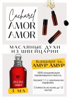 Amor Amor / Cacharel: Есть в наличии

Амoр Амoр Kашарель - парфюм для женщин. Принадлежит к группе цветочные и фруктовые. Рекомендован тем, кому не хватает уюта и тепла. Особенно подойдёт на весну и на прохладные летние дни. Масляные духи от Caсharel очень комплиметарные. Парфюмерное масло Amоr Amоr- это больше, чем содержимое флакона. Это многогранный аромат, как облако, которое греет душу.