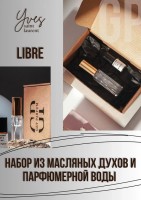Libre Yves Saint Laurent: Есть в наличии

Набор состоит из:
1. Масляные духи (с роликом) 3 мл.
2. Флакон ( со спреем) со специальной парфюмерной водой (без сильного запаха спирта) для разбавления масляных духов, 4,5мл.
Набор создан для того, чтобы Вы попробовали масляный вариант духов, и если аромат вам понравился, вы могли сделать себе духи со спреем. Для этого надо лишь снять ролик и влить масляные духи во флакон с парфюмерной водой. И дать ему настояться. В это время можно наблюдать красивое смешивание масла и спирта) )
Подобрана самая эффективная концентрация. Полный готовый флакон объемом 7,5 мл.
1. Масляная парфюмерия GET PARFUM не содержит спирта. На 100% состоит из концентрированного парфюмерного масла. Масляные духи с минимальным расходом и отличной стойкостью. Это сладкие духи, стойкие духи, которые в полной мере раскрывают свой неповторимый аромат, соприкасаясь с телом.
2. Парфюмерная вода GET PARFUM- это специальный спирт премиум- класса, без запаха, для разбавления масляных духов.
 