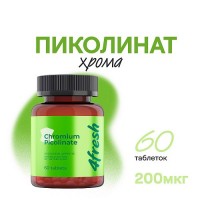 Пиколинат хрома, 60шт: Пиколинат хрома 4fresh – вещество, которое улучшает углеводный обмен, снижает тягу к сладкому и способствует легкому и здоровому похудению. Хрома пиколинат – это максимально легкоусваиваемая форма, которая хорошо перерабатывается организмом, делая прием БАД высокоэффективным.

Хром для похудения снижает уровень сахара в крови, повышает чувствительность клеток к инсулину, ускоряя обмен веществ и активизируя процесс жиросжигания. Он помогает избавиться от лишнего веса естественным физиологичным путем, ускоряя метаболизм и расход калорий.

Хром 4fresh также способствует выведению из организма токсинов, помогает сохранить здоровье сосудов, участвует в транспорте кальция и повышении плотности костной ткани.

Дефицит хрома может стать одной из причин постоянной тяги к сладкому, причем чем больше человек употребляет сахаросодержащих продуктов, тем сильнее снижается уровень хрома - возникает своеобразный замкнутый круг. Прием пиколината хрома позволяет восполнить дефицит элемента и упрощает переход на низкоуглеводное питание для снижения веса.

Все витамины 4fresh производятся из компонентов высочайшего качества на одном из лучших фармпредприятий России, имеют государственную регистрацию. Каждая партия проходит строгий контроль качества в собственной высокотехнологичной лаборатории.

Упаковка из темного перерабатываемого пластика (01 РЕТ) надежно защищает от проникновения солнечных лучей, а крышка с защитой от детей и металлизированная мембрана обеспечивают сохранность продукта.

Состав
Микрокристаллическая целлюлоза (носитель), пиколинат хрома, магния стеарат (агент антислеживающий), оболочка таблетки: гидроксипропилметилцеллюлоза (загуститель), полиэтиленгликоль (стабилизатор), диоксид титана (краситель), кармин (краситель).