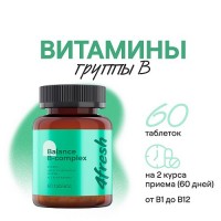 Витаминный В-комплекс для нервной системы, волос и ногтей, 60шт: Витамины группы В 4fresh – это сбалансированный комплекс витаминов от В1 до В12, которые необходимы для правильного функционирования организма, поддержания здоровья нервной системы, улучшения состояния волос, кожи и ногтей и других жизненно важных функций. Витамины В имеют разную направленность, но в то же время тесно взаимосвязаны, поэтому их рекомендуется принимать в комплексе. Они не накапливаются в организме и, чтобы не возникал дефицит, их запас нужно постоянно пополнять.

Комплекс составлен в сотрудничестве с лучшими нутрициологами России, поэтому витамины B грамотно подобраны и хорошо усваиваются.

Все витамины 4fresh производятся из компонентов высочайшего качества на одном из лучших фармпредприятий России, имеют государственную регистрацию. Каждая партия проходит строгий контроль качества в собственной высокотехнологичной лаборатории.

Упаковка из темного перерабатываемого пластика (01 РЕТ) надежно защищает от проникновения солнечных лучей, а крышка с защитой от детей и металлизированная мембрана обеспечивают сохранность продукта.

Витамин В комплекс:

Витамин В1: способствует восстановлению нервных клеток, обеспечивает энергетические процессы и регулирует проведение сигналов по нервным волокнам.
Витамин В2: обеспечивает клеточное дыхание, поддерживает зрение, ускоряет регенерацию тканей и слизистых.
Витамин В3 или РР: обеспечивает питание корней волос и улучшает кровообращение, участвует в выработке энергии в организме вместе с витаминами В2 и В6.
Витамин В4: способствует транспорту и обмену жиров в печени, защищая ее клетки, является предшественником многих ключевых соединений организма, таких как ацетилхолин - один из основных посредников в передаче информации в нервной системе.
Витамин В5: улучшает концентрацию и память, оказывает защитное действие на нервные клетки, как составляющая кофермента А, играет ключевую роль в обмене веществ.
Витамин В6: помогает вырабатывать энергию в организме, стимулирует синтез гемоглобина, участвует в метаболизме белков нервной ткани.
Витамин В7 (биотин): стимулирует выработку коллагена и кератина, необходимого для красоты кожи, волос и ногтей, регулирует фазы роста волос, замедляя выпадение, регулирует уровень сахара в крови.
Витамин В8: участвует в метаболизме нервной ткани и входит в состав клеточных мембран.
Витамин В9 (фолиевая кислота): участвует во множестве реакций восстановления нервных волокон, необходима для нормального созревания всех быстро делящихся клеток, обеспечивает синтез миелина - защитной оболочки нервных клеток.
Витамин В10: активирует ключевой фермент для нормальной пигментации кожи и волос, участвует в метаболизме белков и кроветворении, входит в состав фолиевой кислоты.
Витамин В12: улучшает регенерацию тканей, поддерживает функционирование нервной системы, снижает уровень холестерина, активно участвует в процессах энергообеспечения клеток. Полностью отсутствует в растительной пище.

Состав:
Холина битартрат, инозит, парааминобензойная кислота, микрокристаллическая целлюлоза (носитель), никотинамид (витамин В3 или РР), D-пантотенат кальция (витамин В5), цианокобаламин (витамин В12), поливинилпирролидон (стабилизатор), магниевая соль стеариновой кислоты (агент антислеживающий), рибофлавин (витамин В2), пиридоксина гидрохлорид (витамин В6), тиамина гидрохлорид (витамин В1), фолиевая кислота (витамин В9), биотин (витамин В7), оболочка таблетки: гидроксипропилметилцеллюлоза (загуститель), полиэтиленгликоль (стабилизатор), диоксид титана (краситель), оксид железа желтый (краситель).