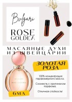 Bvlgari / Rose Goldea: Есть в наличии

Rose Goldea - это исключительно роскошный и чувственный аромат, который олицетворяет женственность и элегантность. Этот парфюм открывает свою композицию нотами свежей розы и бергамота, создавая неповторимую атмосферу роскоши.
Главная нота аромата - это божественно прекрасная роза, которая придаёт парфюму изысканность и шарм. Она раскрывается на коже вместе с легким намеком на шафран, создавая изысканное сочетание.
Аккорды пиона, жасмина и мускуса добавляют аромату глубину и теплоту. Они придают ему долговечность и делают его привлекательным на протяжении всего дня.
Булгари Роуз Голди- это аромат для сильных и уверенных в себе женщин, которые хотят выразить свою индивидуальность. Он идеально подходит для особых случаев и романтических свиданий, когда вы хотите произвести незабываемое впечатление.
В целом, Rose Goldea - это изящный и соблазнительный аромат, который подчеркнет вашу женственность и элегантность. Он создан для тех, кто ценит изысканные ноты и ищет олицетворение роскоши.