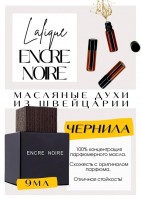 ENCRE NOIR / Lalique: Есть в наличии

Encre Noire- это аромат для мужчин, он принадлежит к группе древесные фужерные.
Основные аккорды: древесный, фужерный, землистый, мускусный.
Верхняя нота: Кипарис; средняя нота: Ветивер; базовые ноты: Кашемировое дерево и Мускус.
Энкре Нуар Лалик- хвоя и ветивер, немного кислит, очень маслянистый аромат, не душит, всесезонник, не раздражает окружающих, звучит дорого. Хороший аромат для подарка или коллекции. Очень схож с Шанель Сикомор Sycomore.
Лаликью Энкре Ноир- чернильница. Имеет такой же томный, густой и глубокий аромат.
Раннее, раннее утро в осеннем лесу после дождливой ночи. В воздухе висит сырой туман и окружающие деревья видны сквозь голубовато-седую дымку. На траве и ветках деревьев застыли крупные капли не то росы, не то ночного дождя. Пасмурно. Солнце только взошло, но его не видно за плотными тучами на пасмурном небе.
Неподалеку потухший костер. Кажется, что он еще тлеет - от этого в воздухе пахнет сгоревшим деревом, мокрыми угольками и еще не успевшей окончательно остыть влажной землей. А еще кристальной свежестью. А еще влажной хвоей.
Аромат просто потрясает сознание и вызывает самые сокровенные ассоциации. Этим не станешь ни с кем делиться. Это очень личное.
Несомненно мужской аромат. Определенно для взрослого мужчины - 35 плюс.
Духи мужские туалетная вода— то, без чего ни один мужской образ не будет завершенным. Аромат — самый чувственный и самый харизматичный мужской аксессуар, который на 100% отражает характер обладателя. Парфюм мужской GET PARFUM — флакончик твоего любимого запаха: восточные пряности, нотки сладких фруктов, нежное благоухание цветов, пряная ваниль, терпкий лесной орех и много других волшебных ароматов.
Концентрированная нишевая парфюмерная вода в небольших стеклянных флакончиках по 3 мл. Самые популярные мужские и женские ароматы по мотивам известных брендов: Зеленски Ваниль, Готье Сандал, Диор Жадор, Нина Риччи, Феррагамо Мистериоса, Джо Малон Лайм и Мандарин, Манцера Коко Ваниль, Живанши Ангел и Демон, Монталь Уэдмэйзин, Барберри Лондон, Диор Пойзон Гёл, Байредо Супер Кедр, Гучи Энви и другие.
Из всего многообразия вы найдете подходящий вариант: духи сладкие фруктовые, древесные, цветочные, немного терпкие, освежающие, яркие, спокойные и мягко обволакивающие.
Парфюмерия GET PARFUM не содержит спирта. На 100% состоит из концентрированного парфюмерного масла. Масляные духи с минимальным расходом и отличной стойкостью. Это сладкие духи, стойкие духи, которые в полной мере раскрывают свой неповторимый аромат соприкасаясь с телом.
Масляные духи унисекс — хороший подарок женщинам на 8 Марта, мужчинам — на 23 февраля. Мини perfume будет подходящим презентом на день рождения для ценителей изысканных, дорогих ароматов.