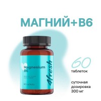 Магний В6, 60шт: Магний В6 4fresh – это сбалансированный комплекс витаминов и элементов для снижения уровня стресса и тревожности, улучшения качества сна и поддержки здоровья сосудов.

Состав: цитрат магния (Mg+ 150 мг на 1 таблетку) + Витамин В6 (улучшает усвоение магния) + Витамин В2 (переводит В6 в активную форму).

Магний – один из важнейших элементов для организма, его дефицит может приводить к постоянной раздражительности, бессоннице, появлению судорог и спазмов, покалыванию и онемению рук и ног, хронической усталости, нарушениям работы сердца и повышению давления.

Прием магния позволяет защитить нервную систему от постоянных стрессов, улучшить концентрацию внимания и память, снизить уровень тревожности, нормализовать эмоциональный фон. Магний В6 помогает при бессоннице, поддерживает здоровье сосудов и женской репродуктивной системы, стимулирует работу ферментов, отвечающих за синтез гиалуроновой кислоты, тем самым сохраняет красоту и молодость кожи.

Расход магния при физических нагрузках увеличен, поэтому его прием рекомендован в том числе и при занятиях спортом и активном образе жизни: он повышает выносливость и ускоряет процесс восстановления после тренировки.

Магний цитрат также полезен для здоровья костей, т.к. увеличивает плотность костной ткани.

Прием витамина Д3 также увеличивает расход магния, поэтому рекомендуется их принимать вместе.

Все витамины 4fresh производятся из компонентов высочайшего качества на одном из лучших фармпредприятий России, имеют государственную регистрацию. Каждая партия проходит строгий контроль качества в собственной высокотехнологичной лаборатории.

Упаковка из темного перерабатываемого пластика (01 РЕТ) надежно защищает от проникновения солнечных лучей, а крышка с защитой от детей и металлизированная мембрана обеспечивают сохранность продукта.

Состав:
Магния цитрат, диоксид кремния (агент антислеживающий), тальк (агент антислеживающий), магниевая соль стеариновой кислоты (агент антислеживающий), пиридоксина гидрохлорид, рибофлавин, микрокристаллическая целлюлоза (носитель), оболочка таблетки: гидроксипропилметилцеллюлоза (загуститель), полиэтиленгликоль (глазирователь), диоксид титана (краситель).