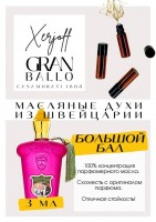 Gran Ballo / Xerjoff: Цвет: http://get-parfum.ru/products/gran-ballo-xerjoff
Есть в наличии

Gran Ballo- это аромат для женщин, он принадлежит к группе цветочные фруктовые сладкие.
Основные аккорды: белые цветы, карамельный, ванильный, сладкий.
Ноты аромата: Жимолость, Карамель, Гардения, Ваниль, Жасмин, Амбра.
Гран Балло Ксерджофф кажется незатейливым, но в нем комфортно. Сладковатый с ягодной кислинкой - летом самое то! Окружающие точно оценят.
Гран Бал Ксержов- это божественные цветы с оттенками ванили. Старт нереально красив, хочется уткнуться в него и читать романы на лавочке в саду.
Духи женские туалетная вода— то, без чего ни один женский образ не будет завершенным. Аромат — самый чувственный и самый харизматичный женский аксессуар, который на 100% отражает характер обладательницы.Парфюм женский GET PARFUM — флакончик твоего любимого запаха: восточные пряности, нотки сладких фруктов, нежное благоухание цветов, пряная ваниль, терпкий лесной орех и много других волшебных ароматов.
Концентрированная нишевая парфюмерная вода в небольших стеклянных флакончиках по 3 мл. Самые популярные мужские и женские ароматы по мотивам известных брендов: Зеленски Ваниль, Готье Сандал, Диор Жадор, Нина Риччи, Феррагамо Мистериоса, Джо Малон Лайм и Мандарин, Манцера Коко Ваниль, Живанши Ангел и Демон, Монталь Уэдмэйзин, Барберри Лондон, Диор Пойзон Гёл, Байредо Супер Кедр, Гучи Энви и другие.
Из всего многообразия вы найдете подходящий вариант: духи сладкие фруктовые, древесные, цветочные, немного терпкие, освежающие, яркие, спокойные и мягко обволакивающие.
Парфюмерия GET PARFUM не содержит спирта. На 100% состоит из концентрированного парфюмерного масла. Масляные духи с минимальным расходом и отличной стойкостью. Это сладкие духи, стойкие духи, которые в полной мере раскрывают свой неповторимый аромат соприкасаясь с телом.
Масляные духи унисекс — хороший подарок женщинам на 8 Марта, мужчинам — на 23 февраля. Мини perfume будет подходящим презентом на день рождения для ценителей изысканных, дорогих ароматов.