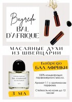 Bal Afrique / Byredo: Есть в наличии

GET PARFUM - магазин ароматных, высококачественных масляных духов из Швейцарии. Парфюмерные композиции по мотивам известных и популярных брендов.
100% содержание масел в парфюме. Наши духи без спирта. Стойкость на высшем уровне: 12 часов на коже; до 2 дней на одежде.
Селективный нишевый парфюм Byredo Bal d'Afrique- аромат для женщин и мужчин. Принадлежит к группе цитрусовых и фужерных. Свежий и лесной одновременно. Бал Африки подарит Вам цитрусовую дымку, и густой хвойный шлейф. Масляные духи Байредо очень комплиментарные. Парфюмерное масло Byredo- это больше, чем содержимое флакона. Это невероятный мистический бал ароматов.
Формат 5 мл удобно брать с собой. Парфюм во флаконе в виде ролика. Минимальный расход- хватит на 3-5 месяцев.
Купить масляные духи известных брендов можно у нас. Переходи в наш магазин и выбирай!