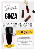 Ginza / Shiseido: Есть в наличии

Ginza- это аромат для женщин, он принадлежит к группе цветочные фруктовые.
Основные аккорды:
цветочный
древесный
свежий пряный
пачулиевый
сладкий
фруктовый
мягкий пряный
белые цветы
теплый пряный
пудровый.
Верхние ноты: Гранат и Розовый перец;
Средние ноты: Фрезия, Орхидея, Магнолия и Жасмин;
Базовые ноты: Пачули, Хиноки и Сандал.
Шисейдо Гинза- утонченный, легкий, весенний, ассоциируется с цветением сакуры, с садами Японии с видом на горы, перед глазами такая картинка появляется. Он приносит радость, сразу поднимает настроение, напоминает о самом приятном в этом мире. Данный парфюм носится вне каких-то рамок в любое время года, в любую погоду и любое время дня и ночи.
Он нежный и одновременно сексуальный. Очень дорогой, хочется дышать им.
Духи женские туалетная вода— то, без чего ни один женский образ не будет завершенным. Аромат — самый чувственный и самый харизматичный женский аксессуар, который на 100% отражает характер обладательницы. Парфюм женский GET PARFUM — флакончик твоего любимого запаха: восточные пряности, нотки сладких фруктов, нежное благоухание цветов, пряная ваниль, терпкий лесной орех и много других волшебных ароматов.
Масляная концентрированная нишевая парфюмерная вода в небольших стеклянных флакончиках по 3 мл.
Из всего многообразия вы найдете подходящий вариант: духи сладкие фруктовые, древесные, цветочные, немного терпкие, освежающие, яркие, спокойные и мягко обволакивающие.
Парфюмерия GET PARFUM не содержит спирта. На 100% состоит из концентрированного парфюмерного масла. Масляные духи с минимальным расходом и отличной стойкостью. Это сладкие духи, стойкие духи, которые в полной мере раскрывают свой неповторимый аромат, соприкасаясь с телом.
Масляные духи унисекс — хороший подарок женщинам на 8 Марта, мужчинам — на 23 февраля. Мини perfume и духи в сумку будут подходящим презентом на день рождения для ценителей изысканных, дорогих ароматов.