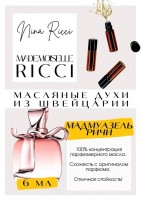 Mademoiselle Ricci / Nina Ricci: Есть в наличии

Mademoiselle Ricci- это аромат для женщин, он принадлежит к группе цветочные древесно-мускусные.
Основные аккорды: розовый, цветочный, мускусный, сладкий, фруктовый, пудровый, мягкий пряный, древесный.
Верхние ноты: Дикая роза, Розовый перец и Малина; средние ноты: Шиповник, Олеандр и Лавр; базовые ноты: Мускус, Светлое дерево, Фиалка, Амбра и Кедр.
В месте нанесения Мадмуазель Ричи- это сладкая малиновая роза.
А в шлейфе - действительно нечто среднее между Flower Кензо и My name Труссарди.
Нина Ричи Мадмуазель Риччи- воздушный, мягкий, фиалковый, пудровый, душевный - сама нежность. Аромат дневной, очень уютный и корректный, идеален для ситуаций, когда нужно произвести хорошее впечатление.
Духи женские туалетная вода— то, без чего ни один женский образ не будет завершенным. Аромат — самый чувственный и самый харизматичный женский аксессуар, который на 100% отражает характер обладательницы.Парфюм женский GET PARFUM — флакончик твоего любимого запаха: восточные пряности, нотки сладких фруктов, нежное благоухание цветов, пряная ваниль, терпкий лесной орех и много других волшебных ароматов.
Концентрированная нишевая парфюмерная вода в небольших стеклянных флакончиках по 3 мл. Самые популярные мужские и женские ароматы по мотивам известных брендов: Зеленски Ваниль, Готье Сандал, Диор Жадор, Нина Риччи, Феррагамо Мистериоса, Джо Малон Лайм и Мандарин, Манцера Коко Ваниль, Живанши Ангел и Демон, Монталь Уэдмэйзин, Барберри Лондон, Диор Пойзон Гёл, Байредо Супер Кедр, Гучи Энви и другие.
Из всего многообразия вы найдете подходящий вариант: духи сладкие фруктовые, древесные, цветочные, немного терпкие, освежающие, яркие, спокойные и мягко обволакивающие.
Парфюмерия GET PARFUM не содержит спирта. На 100% состоит из концентрированного парфюмерного масла. Масляные духи с минимальным расходом и отличной стойкостью. Это сладкие духи, стойкие духи, которые в полной мере раскрывают свой неповторимый аромат соприкасаясь с телом.
Масляные духи унисекс — хороший подарок женщинам на 8 Марта, мужчинам — на 23 февраля. Мини perfume будет подходящим презентом на день рождения для ценителей изысканных, дорогих ароматов.