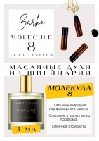 Molecule No.8 / Zarkoperfume: Цвет: http://get-parfum.ru/products/molecule-no-8-zarkoperfume
Есть в наличии

MOLeCULE No. 8 Zarko perfume- аромат для мужчин и женщин. Унисекс.
Основные аккорды: древесный, цитрусовый, пачулиевый, удовый.
Ноты аромата: Древесные ноты, Мандарин, Пачули, Уд, Роза.
Молекула 8 Заркопарфюм- мандарин тут не привычный фрукт, а горький, островатый, недозрелый, вместе с листьями и ветками, и какие-то крышесносные деревяшки! Колкий пачули, необычный парфюм. Молекула номер 8- волшебная, объёмная древесная аура в нежных сладковатых цитрусах, заполняет весь окружающий воздух нежным ароматом.
Духи женские мужские унисекс туалетная вода— то, без чего ни один образ не будет завершенным. Аромат — самый чувственный и самый харизматичный аксессуар, который на 100% отражает характер обладателя. Парфюм GET PARFUM — флакончик твоего любимого запаха: восточные пряности, нотки сладких фруктов, нежное благоухание цветов, пряная ваниль, терпкий лесной орех и много других волшебных ароматов.
Концентрированная масляная нишевая парфюмерная вода в небольших стеклянных флакончиках по 3 мл. Самые популярные мужские и женские ароматы по мотивам известных брендов: Зеленски Ваниль, Готье Сандал, Диор Жадор, Нина Риччи, Феррагамо Мистериоса, Джо Малон Лайм и Мандарин, Манцера Коко Ваниль, Живанши Ангел и Демон, Монталь Уэдмэйзин, Барберри Лондон, Диор Пойзон Гёл, Байредо Супер Кедр, Гучи Энви и другие.
Из всего многообразия вы найдете подходящий вариант: духи сладкие фруктовые, древесные, цветочные, немного терпкие, освежающие, яркие, спокойные и мягко обволакивающие.
Парфюмерия GET PARFUM не содержит спирта. На 100% состоит из концентрированного парфюмерного масла. Масляные духи с минимальным расходом и отличной стойкостью. Это сладкие духи, стойкие духи, которые в полной мере раскрывают свой неповторимый аромат соприкасаясь с телом.
Масляные духи унисекс — хороший подарок женщинам на 8 Марта, мужчинам — на 23 февраля. Мини perfume будет подходящим презентом на день рождения для ценителей изысканных, дорогих ароматов.