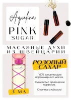 PINK SUGAR / Aquolina: Цвет: http://get-parfum.ru/products/pink-sugar-aquolina
Есть в наличии

Pink Sugar Aquolina- аромат для женщин.
Основные аккорды: сладкий, карамельный, ванильный, фруктовый, мягкий пряный, пудровый.
Ноты аромата: Малина, Апельсин, Лист инжира и Бергамот; средние ноты: Сахарная вата, Лакричник, Красные ягоды, Клубника и Ландыш; базовые ноты: Карамель, Ваниль, Мускус, Бобы тонка и Сандал.
Розовый сахар Аквалина- мягкий, сахарно-ванильно-ягодный, с карамелькой. Звучит громко, приятно.
Пинк Шугар Аквалина- это ванильно-специевый аромат. Так пахнет сандаловая коробочка со специями для сладкой выпечки, где конечно же преобладает ванильный сахар и ваниль в стручке, но также лежат анис, душистый перец, гвоздика, корица и тд. Тёплый аромат, согревающий, как глинтвейн, новогодний!
Духи женские туалетная вода— то, без чего ни один женский образ не будет завершенным. Аромат — самый чувственный и самый харизматичный женский аксессуар, который на 100% отражает характер обладательницы.Парфюм женский GET PARFUM — флакончик твоего любимого запаха: восточные пряности, нотки сладких фруктов, нежное благоухание цветов, пряная ваниль, терпкий лесной орех и много других волшебных ароматов.
Концентрированная нишевая парфюмерная вода в небольших стеклянных флакончиках по 3 мл. Самые популярные мужские и женские ароматы по мотивам известных брендов: Зеленски Ваниль, Готье Сандал, Диор Жадор, Нина Риччи, Феррагамо Мистериоса, Джо Малон Лайм и Мандарин, Манцера Коко Ваниль, Живанши Ангел и Демон, Монталь Уэдмэйзин, Барберри Лондон, Диор Пойзон Гёл, Байредо Супер Кедр, Гучи Энви и другие.
Из всего многообразия вы найдете подходящий вариант: духи сладкие фруктовые, древесные, цветочные, немного терпкие, освежающие, яркие, спокойные и мягко обволакивающие.
Парфюмерия GET PARFUM не содержит спирта. На 100% состоит из концентрированного парфюмерного масла. Масляные духи с минимальным расходом и отличной стойкостью. Это сладкие духи, стойкие духи, которые в полной мере раскрывают свой неповторимый аромат соприкасаясь с телом.
Масляные духи унисекс — хороший подарок женщинам на 8 Марта, мужчинам — на 23 февраля. Мини perfume будет подходящим презентом на день рождения для ценителей изысканных, дорогих ароматов.