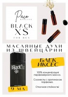 Black XS / Paco Rabanne: Есть в наличии

Black XS Пако Рабан- это аромат для мужчин, он принадлежит к группе восточные древесные.
Основные аккорды: сладкий, теплый пряный, цитрусовый, амбровый, фужерный, древесный, бальзамический, коричный, пачулиевый, лактонный.
Ноты аромата Блэк ХС: Лимон и Шалфей; средние ноты: Пралине, Корица, Толу бальзам и Черный кардамон; базовые ноты: Розовое дерево, Пачули и Черная амбра.
На старте - четкий микс лимона и шалфея, который через пять минут перетекает в что-то сладкое, но это не гурманская сладость - это что-то бальзамическое, очень притягательное и мускулинное одновременно.
Блэк Икс Эс нравится девушкам: вкусный, сексуальный аромат юности, тусовки, дискотеки.
Духи мужские туалетная вода— то, без чего ни один мужской образ не будет завершенным. Аромат — самый чувственный и самый харизматичный мужской аксессуар, который на 100% отражает характер обладателя. Парфюм мужской GET PARFUM — флакончик твоего любимого запаха: восточные пряности, нотки сладких фруктов, нежное благоухание цветов, пряная ваниль, терпкий лесной орех и много других волшебных ароматов.
Концентрированная нишевая парфюмерная вода в небольших стеклянных флакончиках по 3 мл. Самые популярные мужские и женские ароматы по мотивам известных брендов: Зеленски Ваниль, Готье Сандал, Диор Жадор, Нина Риччи, Феррагамо Мистериоса, Джо Малон Лайм и Мандарин, Манцера Коко Ваниль, Живанши Ангел и Демон, Монталь Уэдмэйзин, Барберри Лондон, Диор Пойзон Гёл, Байредо Супер Кедр, Гучи Энви и другие.
Из всего многообразия вы найдете подходящий вариант: духи сладкие фруктовые, древесные, цветочные, немного терпкие, освежающие, яркие, спокойные и мягко обволакивающие.
Парфюмерия GET PARFUM не содержит спирта. На 100% состоит из концентрированного парфюмерного масла. Масляные духи с минимальным расходом и отличной стойкостью. Это сладкие духи, стойкие духи, которые в полной мере раскрывают свой неповторимый аромат соприкасаясь с телом.
Масляные духи унисекс — хороший подарок женщинам на 8 Марта, мужчинам — на 23 февраля. Мини perfume будет подходящим презентом на день рождения для ценителей изысканных, дорогих ароматов.