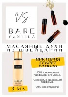 BARE VANILLA / VICTORIA`S SECRET: Цвет: http://get-parfum.ru/products/bare-vanilla-victoria-s-secret
Есть в наличии

Bare Vanilla- это аромат для женщин, он принадлежит к группе восточные гурманские.
Основные аккорды: ванильный, пудровый, древесный, мускусный, амбровый.
Ноты аромата Виктория Секрет: Ваниль, Кашмеран.
Классный аромат! Мягкий и уютный. Пахнет как пакетик с ванильным сахаром, тёплая булочка или орехи макадамия. Аромат Бар Ваниль является лучшим, из всех мист спреев от Виктория Сикрет, по отзывам пользователей.
Духи женские туалетная вода— то, без чего ни один женский образ не будет завершенным. Аромат — самый чувственный и самый харизматичный женский аксессуар, который на 100% отражает характер обладательницы.Парфюм женский GET PARFUM — флакончик твоего любимого запаха: восточные пряности, нотки сладких фруктов, нежное благоухание цветов, пряная ваниль, терпкий лесной орех и много других волшебных ароматов.
Концентрированная нишевая парфюмерная вода в небольших стеклянных флакончиках по 3 мл. Самые популярные мужские и женские ароматы по мотивам известных брендов: Зеленски Ваниль, Готье Сандал, Диор Жадор, Нина Риччи, Феррагамо Мистериоса, Джо Малон Лайм и Мандарин, Манцера Коко Ваниль, Живанши Ангел и Демон, Монталь Уэдмэйзин, Барберри Лондон, Диор Пойзон Гёл, Байредо Супер Кедр, Гучи Энви и другие.
Из всего многообразия вы найдете подходящий вариант: духи сладкие фруктовые, древесные, цветочные, немного терпкие, освежающие, яркие, спокойные и мягко обволакивающие.
Парфюмерия GET PARFUM не содержит спирта. На 100% состоит из концентрированного парфюмерного масла. Масляные духи с минимальным расходом и отличной стойкостью. Это сладкие духи, стойкие духи, которые в полной мере раскрывают свой неповторимый аромат соприкасаясь с телом.
Масляные духи унисекс — хороший подарок женщинам на 8 Марта, мужчинам — на 23 февраля. Мини perfume будет подходящим презентом на день рождения для ценителей изысканных, дорогих ароматов.