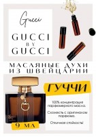 GUCCI BY GUCCI / GUCCI: Есть в наличии

Гуччи бай Гуччи- это аромат для женщин, он принадлежит к группе шипровые цветочные.
Основные аккорды: фруктовый, пачулиевый, медовый, сладкий, мускусный, древесный, белые цветы, теплый пряный, землистый, тропический.
Ноты аромата: Гуава и Груша; средняя нота: Тиаре; базовые ноты: Пачули, Мед и Мускус.
Гуччи парфюм коричневый- тёплый, фруктово - медовый аромат, с лёгкой горчинкой, при этом не слишком сладкий. Не душащий и не назойливый. В нём все в меру. Нет ничего лишнего. Как будто находишься в чудесном тропическом облаке и наслаждаешься теплом и прекрасной атмосферой лета и солнца.
Великолепный парфюм старой школы. Шедевр вне времени! Сладость мёда , тёплая согревающая алкогольная нота ( скорее всего ром), томные пачули , лёгкая горчинка ,цветочно-фруктовый аккорд … все это так красиво и гармонично переплетено в единую мелодию , что и не хочется на самом деле перечислять , просто хочется закрыть глаза , чувствовать , слушать , наслаждаться.
Духи женские туалетная вода— то, без чего ни один женский образ не будет завершенным. Аромат — самый чувственный и самый харизматичный женский аксессуар, который на 100% отражает характер обладательницы.Парфюм женский GET PARFUM — флакончик твоего любимого запаха: восточные пряности, нотки сладких фруктов, нежное благоухание цветов, пряная ваниль, терпкий лесной орех и много других волшебных ароматов.
Концентрированная нишевая парфюмерная вода в небольших стеклянных флакончиках по 3 мл. Самые популярные мужские и женские ароматы по мотивам известных брендов: Зеленски Ваниль, Готье Сандал, Диор Жадор, Нина Риччи, Феррагамо Мистериоса, Джо Малон Лайм и Мандарин, Манцера Коко Ваниль, Живанши Ангел и Демон, Монталь Уэдмэйзин, Барберри Лондон, Диор Пойзон Гёл, Байредо Супер Кедр, Гучи Энви и другие.
Из всего многообразия вы найдете подходящий вариант: духи сладкие фруктовые, древесные, цветочные, немного терпкие, освежающие, яркие, спокойные и мягко обволакивающие.
Парфюмерия GET PARFUM не содержит спирта. На 100% состоит из концентрированного парфюмерного масла. Масляные духи с минимальным расходом и отличной стойкостью. Это сладкие духи, стойкие духи, которые в полной мере раскрывают свой неповторимый аромат соприкасаясь с телом.
Масляные духи унисекс — хороший подарок женщинам на 8 Марта, мужчинам — на 23 февраля. Мини perfume будет подходящим презентом на день рождения для ценителей изысканных, дорогих ароматов.