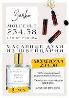 MOLCULE   Zarkoperfume: Цвет: http://get-parfum.ru/products/mol-cule-234-38-zarkoperfume
Есть в наличии

MOLeCULE 234.38 Zarko perfume- аромат для мужчин и женщин. Унисекс.
Основные аккорды: молекулярный, древесный, мускусный.
Ноты аромата: древесные ноты; Iso E Super.
Молекула 234 Заркопарфюм- молекулярный аромат, который однозначно в стиле molecule 01, не похож на not a perfume Juliette has a gun - там основа амброксан. Тут свежесть, воздух, хвоя, химическую порошковую чистоту, есть деревяшистость. Интересно, современно, но не понимаю пока, хочу я источать такой аромат.
Легче, чем Purple Molecule.
Молекула 234.38 раскрывается древесиной и холодными каплями дождя. Летняя альтернатива привычным молекулам, т к в жару 30+ и высокую влажность, даже они плотноваты, а Зарко, как прохладный освежающий душ - самое то))
Духи женские мужские унисекс туалетная вода— то, без чего ни один образ не будет завершенным. Аромат — самый чувственный и самый харизматичный аксессуар, который на 100% отражает характер обладателя. Парфюм GET PARFUM — флакончик твоего любимого запаха: восточные пряности, нотки сладких фруктов, нежное благоухание цветов, пряная ваниль, терпкий лесной орех и много других волшебных ароматов.
Концентрированная масляная нишевая парфюмерная вода в небольших стеклянных флакончиках по 3 мл. Самые популярные мужские и женские ароматы по мотивам известных брендов: Зеленский Ваниль, Готье Сандал, Диор Жадор, Нина Риччи, Феррагамо Мистериоса, Джо Малон Лайм и Мандарин, Манцера Коко Ваниль, Живанши Ангел и Демон, Монталь Уэдмэйзин, Барберри Лондон, Диор Пойзон Гёл, Байредо Супер Кедр, Гучи Энви и другие.
Из всего многообразия вы найдете подходящий вариант: духи сладкие фруктовые, древесные, цветочные, немного терпкие, освежающие, яркие, спокойные и мягко обволакивающие.
Парфюмерия GET PARFUM не содержит спирта. На 100% состоит из концентрированного парфюмерного масла. Масляные духи с минимальным расходом и отличной стойкостью. Это сладкие духи, стойкие духи, которые в полной мере раскрывают свой неповторимый аромат соприкасаясь с телом.
Масляные духи унисекс — хороший подарок женщинам на 8 Марта, мужчинам — на 23 февраля. Мини perfume будет подходящим презентом на день рождения для ценителей изысканных, дорогих ароматов.