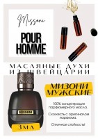 Missoni / Missoni Parfum Pour Homme: Есть в наличии

Миссони духи- это аромат для мужчин, он принадлежит к группе древесные фужерные.
Основные аккорды:
цитрусовый
древесный
теплый пряный
фужерный
лаванда
свежий
свежий пряный
кожаный
дымный.
Верхние ноты: Грейпфрут, Лимон и Лаванда;
Средние ноты: Имбирь, Яблоко и Жасмин;
Базовые ноты: Береза, Дуб, Мускус, Сандал и Пачули.
Духи Миссони Пур Хом- направление 1:1 с Блю Де Шанель и Диор Саваж. На старте это много имбиря и цитрусы. Классный мужской парфюм классический. Прекрасный аромат на каждый день.
Духи мужские туалетная вода— то, без чего ни один мужской образ не будет завершенным. Аромат — самый чувственный и самый харизматичный мужской аксессуар, который на 100% отражает характер обладателя. Парфюм мужской GET PARFUM — флакончик твоего любимого запаха: восточные пряности, нотки сладких фруктов, нежное благоухание цветов, пряная ваниль, терпкий лесной орех и много других волшебных ароматов.
Масляная концентрированная нишевая парфюмерная вода в небольших стеклянных флакончиках по 3 мл. Самые популярные мужские и женские ароматы по мотивам известных брендов: Зелински Ваниль, Готье Скандал, Диор Жадор, Нина Ричи, Феррагамо Мистериоса, Джо Малон Соль, Манцера Коко Ваниль, Живанши Ангел и Демон, Монталь Краш, Барбери Лондон, Диор Пуазон, Байредо Бланш, Гуччи Энви и другие.
Парфюмерия GET PARFUM не содержит спирта. На 100% состоит из концентрированного парфюмерного масла. Масляные духи с минимальным расходом и отличной стойкостью. Это сладкие духи, стойкие духи, которые в полной мере раскрывают свой неповторимый аромат соприкасаясь с телом.
Масляные духи унисекс — хороший подарок женщинам на 8 Марта, мужчинам — на 23 февраля. Мини perfume и духи в сумочку будут подходящим презентом на день рождения для ценителей изысканных, дорогих ароматов.