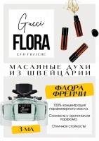 Flora eau fraiche / Gucci: Есть в наличии

Flora Eau Fraiche- это аромат для женщин, он принадлежит к группе цветочные водяные.
Основные аккорды:
цитрусовый
цветочный
свежий
зеленый
акватический
розовый
фужерный
фруктовый
древесный.
Верхние ноты: Пион, Кумкват, Бергамот, Лимон и Мандарин;
Средние ноты: Водные ноты, Зеленые ноты, Османтус и Роза;
Базовые ноты: Сандал, Розовый перец и Пачули.
Гуччи Флора Фреш- на старте взрывная цитрусовая карамелька, сладенькая, в то же время резкая. Но потом распускается пион, следом роза, тут из девчачьего - аромат превращается в женственный, нежный, очень тонкий и легкий. И цитрусы уже звучат свежестью, вперемешку с зеленью. Флора Фрейчи- это всесезонный, цветочный, приятный аромат. Будто маленькая фея живущая на прекрасном цветке, воздушный и лёгкий аромат. Никаких "пошлых" цитрусов, только лёгкость и цветочность.
Духи женские туалетная вода— то, без чего ни один женский образ не будет завершенным. Аромат — самый чувственный и самый харизматичный женский аксессуар, который на 100% отражает характер обладательницы. Парфюм женский GET PARFUM — флакончик твоего любимого запаха: восточные пряности, нотки сладких фруктов, нежное благоухание цветов, пряная ваниль, терпкий лесной орех и много других волшебных ароматов.
Масляная концентрированная нишевая парфюмерная вода в небольших стеклянных флакончиках по 3 мл.
Из всего многообразия вы найдете подходящий вариант: духи сладкие фруктовые, древесные, цветочные, немного терпкие, освежающие, яркие, спокойные и мягко обволакивающие.
Парфюмерия GET PARFUM не содержит спирта. На 100% состоит из концентрированного парфюмерного масла. Масляные духи с минимальным расходом и отличной стойкостью. Это сладкие духи, стойкие духи, которые в полной мере раскрывают свой неповторимый аромат, соприкасаясь с телом.
Масляные духи унисекс — хороший подарок женщинам на 8 Марта, мужчинам — на 23 февраля. Мини perfume и духи в сумку будут подходящим презентом на день рождения для ценителей изысканных, дорогих ароматов.