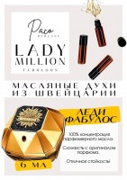 Lady Million Fabulous / PACO RABANNE: Есть в наличии

Lady Million Fabulous- аромат для женщин.
Основные аккорды: ванильный, белые цветы, сладкий, тубероза, желтые цветы, амбровый, мшистый, альдегидный, цитрусовый, мягкий пряный.
Ноты аромата: Розовый перец и Мандарин; средние ноты: Тубероза, Солнечные ноты, Жасмин и Иланг-иланг; базовые ноты: Ваниль, Бобы тонка и Мох.
Леди Миллион Фабулос- на старте - сочный мандарин, чуть перчика, потом цветы, цветы... и стручковая ваниль с небольшим налётом дубового мха. Скорее, сладкий аромат, чем горький.
Похож и на L'interdit Живанши (один парфюмер), и Very irresistible, и Manifesto Ив Сен Лоран... Такие цитрусы /цветы /деревяшки (мох).
Мандарин, ваниль и тонка определенно слышатся, но аромат Леди Миллион Фабулоус действительно "приземляет" ближе к базе. Мох и перец придают аромату некую шершавость и мужские ноты.
Духи женские туалетная вода— то, без чего ни один женский образ не будет завершенным. Аромат — самый чувственный и самый харизматичный женский аксессуар, который на 100% отражает характер обладательницы.Парфюм женский GET PARFUM — флакончик твоего любимого запаха: восточные пряности, нотки сладких фруктов, нежное благоухание цветов, пряная ваниль, терпкий лесной орех и много других волшебных ароматов.
Концентрированная нишевая парфюмерная вода в небольших стеклянных флакончиках по 3 мл. Самые популярные мужские и женские ароматы по мотивам известных брендов: Зеленски Ваниль, Готье Сандал, Диор Жадор, Нина Риччи, Феррагамо Мистериоса, Джо Малон Лайм и Мандарин, Манцера Коко Ваниль, Живанши Ангел и Демон, Монталь Уэдмэйзин, Барберри Лондон, Диор Пойзон Гёл, Байредо Супер Кедр, Гучи Энви и другие.
Из всего многообразия вы найдете подходящий вариант: духи сладкие фруктовые, древесные, цветочные, немного терпкие, освежающие, яркие, спокойные и мягко обволакивающие.
Парфюмерия GET PARFUM не содержит спирта. На 100% состоит из концентрированного парфюмерного масла. Масляные духи с минимальным расходом и отличной стойкостью. Это сладкие духи, стойкие духи, которые в полной мере раскрывают свой неповторимый аромат соприкасаясь с телом.
Масляные духи унисекс — хороший подарок женщинам на 8 Марта, мужчинам — на 23 февраля. Мини perfume будет подходящим презентом на день рождения для ценителей изысканных, дорогих ароматов.