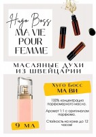 Boss Ma Vie pour Femme / Hugo Boss: Есть в наличии

Хуго Босс Ма ви пур Фам - парфюм для женщин. Принадлежит к группе цветочных. Он подарит Вам уверенность и женственность. В меру свежий и сладкий, доставляющий удовольствие. Для тех, кто хочет выбиться из толпы. Подойдёт на холодное, и на тёплое и время года. Масляные духи Hugo Boss очень комплиментарные и популярные. Парфюмерное масло Ma vie pour femme - это больше, чем содержимое флакона. Это универсальный аромат. Подойдёт для офиса и на вечеринку.
GET PARFUM - магазин ароматных, высококачественных масляных духов из Швейцарии. Парфюмерные композиции по мотивам известных и популярных брендов. 100% содержание масел в парфюме. Наши духи без спирта. Стойкость на высшем уровне: 12 часов на коже; до 2 дней на одежде.
Формат мини парфюма удобно брать с собой.
Парфюм во флаконе в виде ролика. Минимальный расход.
В ассортименте флаконы по 3, 6 и 9 мл.
Купить масляные духи известных брендов можно у нас. Переходи в наш магазин и выбирай!