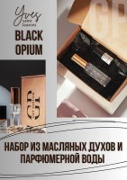 Black Opium Yves Saint Laurent: Есть в наличии

Набор состоит из:
1. Масляные духи (с роликом) 3 мл.
2. Флакон ( со спреем) со специальной парфюмерной водой (без сильного запаха спирта) для разбавления масляных духов, 4,5мл.
Набор создан для того, чтобы Вы попробовали масляный вариант духов, и если аромат вам понравился, вы могли сделать себе духи со спреем. Для этого надо лишь снять ролик и влить масляные духи во флакон с парфюмерной водой. И дать ему настояться. В это время можно наблюдать красивое смешивание масла и спирта) )
Подобрана самая эффективная концентрация. Полный готовый флакон объемом 7,5 мл.
1. Масляная парфюмерия GET PARFUM не содержит спирта. На 100% состоит из концентрированного парфюмерного масла. Масляные духи с минимальным расходом и отличной стойкостью. Это сладкие духи, стойкие духи, которые в полной мере раскрывают свой неповторимый аромат, соприкасаясь с телом.
2. Парфюмерная вода GET PARFUM- это специальный спирт премиум- класса, без запаха, для разбавления масляных духов.
 