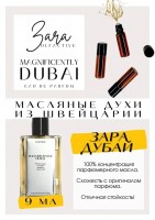 Magnificentely Dubai / Zara: Есть в наличии

Magnificentely Dubai- это аромат для мужчин и женщин, он принадлежит к группе кожаные.
Основные аккорды: кожаный, свежий пряный, теплый пряный, металлический, животный, табачный, дымный. Парфюмер- известная Джо Малон)
Верхняя нота: Шафран; средняя нота: Мускатный орех; базовая нота: Кожа.
Зара духи Дубай- кожаная куртка, пропитанная табачным дымом)) Аромат глубокий, интересный. Сухой, но не душный шафран, даже как-то освежает. Аромат пустыни и солнечного ветра.
Духи женские мужские унисекс туалетная вода— то, без чего ни один образ не будет завершенным. Аромат — самый чувственный и самый харизматичный аксессуар, который на 100% отражает характер обладателя. Парфюм GET PARFUM — флакончик твоего любимого запаха: восточные пряности, нотки сладких фруктов, нежное благоухание цветов, пряная ваниль, терпкий лесной орех и много других волшебных ароматов.
Концентрированная масляная нишевая парфюмерная вода в небольших стеклянных флакончиках по 3 мл. Самые популярные мужские и женские ароматы по мотивам известных брендов: Зеленски Ваниль, Готье Сандал, Диор Жадор, Нина Риччи, Феррагамо Мистериоса, Джо Малон Лайм и Мандарин, Манцера Коко Ваниль, Живанши Ангел и Демон, Монталь Уэдмэйзин, Барберри Лондон, Диор Пойзон Гёл, Байредо Супер Кедр, Гучи Энви и другие.
Из всего многообразия вы найдете подходящий вариант: духи сладкие фруктовые, древесные, цветочные, немного терпкие, освежающие, яркие, спокойные и мягко обволакивающие.
Парфюмерия GET PARFUM не содержит спирта. На 100% состоит из концентрированного парфюмерного масла. Масляные духи с минимальным расходом и отличной стойкостью. Это сладкие духи, стойкие духи, которые в полной мере раскрывают свой неповторимый аромат соприкасаясь с телом.
Масляные духи унисекс — хороший подарок женщинам на 8 Марта, мужчинам — на 23 февраля. Мини perfume будет подходящим презентом на день рождения для ценителей изысканных, дорогих ароматов.