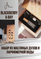 Blackberry Bay Jo Malone: Есть в наличии

Набор состоит из:
1. Масляные духи (с роликом) 3 мл.
2. Флакон ( со спреем) со специальной парфюмерной водой (без сильного запаха спирта) для разбавления масляных духов, 4,5мл.
Набор создан для того, чтобы Вы попробовали масляный вариант духов, и если аромат вам понравился, вы могли сделать себе духи со спреем. Для этого надо лишь снять ролик и влить масляные духи во флакон с парфюмерной водой. И дать ему настояться. В это время можно наблюдать красивое смешивание масла и спирта) )
Подобрана самая эффективная концентрация. Полный готовый флакон объемом 7,5 мл.
1. Масляная парфюмерия GET PARFUM не содержит спирта. На 100% состоит из концентрированного парфюмерного масла. Масляные духи с минимальным расходом и отличной стойкостью. Это сладкие духи, стойкие духи, которые в полной мере раскрывают свой неповторимый аромат, соприкасаясь с телом.
2. Парфюмерная вода GET PARFUM- это специальный спирт премиум- класса, без запаха, для разбавления масляных духов.
 