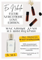 Ex Nihilo / Fleur Narcotique Love Edition: Есть в наличии

GET PARFUM - магазин ароматных, высококачественных масляных духов из Швейцарии. Парфюмерные композиции по мотивам известных и популярных брендов.
100% содержание масел в парфюме. Наши духи без спирта. Стойкость на высшем уровне: 12 часов на коже; до 2 дней на одежде.
Селективный нишевый парфюм Ex Nihilo Fleur Narcotique - аромат для женщин и мужчин. Принадлежит к группе цветочных и фруктовых. Флёр наркотик - это аромат свежести с нотками воды. Простой и дорогой одновременно. Композиция подарит Вам стойкий шлейф сахарных цитрусов и цветущих растений. Парфюмерное масло Экс Нихило - это больше, чем содержимое флакона. Он прохладный в жару, и теплый в холод.
Формат 5 мл удобно брать с собой. Парфюм во флаконе в виде ролика. Минимальный расход- хватит на 3-5 месяцев.
Купить масляные духи известных брендов можно у нас. Переходи в наш магазин и выбирай!