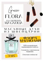 Flora by Gucci Glamorous Magnolia / GUCCI: Цвет: http://get-parfum.ru/products/flora-by-gucci-glamorous-magnolia-gucci
Есть в наличии

Flora by G Glamorous Magnolia- это аромат для женщин, он принадлежит к группе цветочные зеленые.
Основные аккорды: цветочный, цитрусовый, свежий, зеленый, шоколад, теплый пряный.
Верхние ноты: Зеленые ноты, Фрезия и Цитрусы; средние ноты: Магнолия и Пион; базовые ноты: Мексиканский шоколад, Мускус и Сандал.
Флора Гуччи Магнолия- четкая ассоциация с радостью, счастьем и хорошим днём!
Гуччи Флора Гламур Магнолия- это, как дуновение весеннего ветерка, в котором слышаться нотки сочной дыни, но не прямолинейной, а немного замыленой с детским смехом и шоколадками)) идешь по улице, всё вокруг цветёт, зеленеет, солнышко светит, а во рту сочная фруктовая жвачка... Полнейший восторг!
Духи женские туалетная вода— то, без чего ни один женский образ не будет завершенным. Аромат — самый чувственный и самый харизматичный женский аксессуар, который на 100% отражает характер обладательницы.Парфюм женский GET PARFUM — флакончик твоего любимого запаха: восточные пряности, нотки сладких фруктов, нежное благоухание цветов, пряная ваниль, терпкий лесной орех и много других волшебных ароматов.
Концентрированная нишевая парфюмерная вода в небольших стеклянных флакончиках по 3 мл. Самые популярные мужские и женские ароматы по мотивам известных брендов: Зеленски Ваниль, Готье Сандал, Диор Жадор, Нина Риччи, Феррагамо Мистериоса, Джо Малон Лайм и Мандарин, Манцера Коко Ваниль, Живанши Ангел и Демон, Монталь Уэдмэйзин, Барберри Лондон, Диор Пойзон Гёл, Байредо Супер Кедр, Гучи Энви и другие.
Из всего многообразия вы найдете подходящий вариант: духи сладкие фруктовые, древесные, цветочные, немного терпкие, освежающие, яркие, спокойные и мягко обволакивающие.
Парфюмерия GET PARFUM не содержит спирта. На 100% состоит из концентрированного парфюмерного масла. Масляные духи с минимальным расходом и отличной стойкостью. Это сладкие духи, стойкие духи, которые в полной мере раскрывают свой неповторимый аромат соприкасаясь с телом.
Масляные духи унисекс — хороший подарок женщинам на 8 Марта, мужчинам — на 23 февраля. Мини perfume будет подходящим презентом на день рождения для ценителей изысканных, дорогих ароматов.