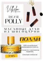 Dear Polly / Vilhelm Parfumerie: Цвет: http://get-parfum.ru/products/dear-polly-vilhelm-parfumerie
Есть в наличии

Dear Polly- это аромат для мужчин и женщин, он принадлежит к группе фужерные. Унисекс.
Основные аккорды: зеленый, цитрусовый, свежий, свежий пряный, амбровый, фруктовый, мускусный, животный, мшистый, пудровый.
Верхние ноты: Бергамот и Яблоко; средняя нота: Черный чай; базовые ноты: Черная амбра, Мускус и Дубовый мох.
Деар Полли Вильгельм Парфюмери- аромат зелёный и цитрусовый на старте, раскрывается ярко выраженным табаком и крепким чёрным чаем. Табак не делает его отталкивающим, а только добавляет полкило "изюма". В базе это про дерево, покрытое мхом, и мускус. Дорогая Полли уходит в чай с лёгкой терпкостью. Из-за нот бергамота и мха немного отдаёт мужским парфюмом, но совсем чуть-чуть. Аромат красивой, счастливой, любимой молодой женщины и беззаботной жизни. Сидит такая утром на солнечной веранде, попивает чаек с лимоном и курит дамскую, легкую сигаретку))
Духи женские мужские унисекс туалетная вода— то, без чего ни один образ не будет завершенным. Аромат — самый чувственный и самый харизматичный аксессуар, который на 100% отражает характер обладателя. Парфюм GET PARFUM — флакончик твоего любимого запаха: восточные пряности, нотки сладких фруктов, нежное благоухание цветов, пряная ваниль, терпкий лесной орех и много других волшебных ароматов.
Концентрированная масляная нишевая парфюмерная вода в небольших стеклянных флакончиках по 3 мл. Самые популярные мужские и женские ароматы по мотивам известных брендов: Зеленски Ваниль, Готье Сандал, Диор Жадор, Нина Риччи, Феррагамо Мистериоса, Джо Малон Лайм и Мандарин, Манцера Коко Ваниль, Живанши Ангел и Демон, Монталь Уэдмэйзин, Барберри Лондон, Диор Пойзон Гёл, Байредо Супер Кедр, Гучи Энви и другие.
Из всего многообразия вы найдете подходящий вариант: духи сладкие фруктовые, древесные, цветочные, немного терпкие, освежающие, яркие, спокойные и мягко обволакивающие.
Парфюмерия GET PARFUM не содержит спирта. На 100% состоит из концентрированного парфюмерного масла. Масляные духи с минимальным расходом и отличной стойкостью. Это сладкие духи, стойкие духи, которые в полной мере раскрывают свой неповторимый аромат соприкасаясь с телом.
Масляные духи унисекс — хороший подарок женщинам на 8 Марта, мужчинам — на 23 февраля. Мини perfume будет подходящим презентом на день рождения для ценителей изысканных, дорогих ароматов.