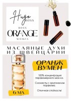 Boss Orange / Hugo Boss: Есть в наличии

Boss Orange- это аромат для женщин, он принадлежит к группе цветочные.
Основные аккорды: белые цветы, ванильный, сладкий, фруктовый, древесный, цитрусовый, пудровый.
Верхняя нота: Красное яблоко; средние ноты: Африканский апельсиновый цвет и Белые цветы; базовые ноты: Ваниль, Сандал и Оливковое дерево.
Босс Оранж Хьюго Босс женский- юность, беззаботность, радость.
Фанта или Миринда, апельсиновая жвачка Лав Из и щепотка ванили. Мандарины под новый год, ещё холодные после пробежки по улице от магазина до дома. Незатейливый, но очень позитивный аромат. В микродозах, Оранж Вумен Хуго Босс– замечательный антидепрессант. Легкий, девичий, задорный аромат на тему ярких, солнечных цитрусов. Белоцветочные аккорды здесь умиротворенные, приглушенные, не выделяются из всей пирамиды, красное, наливное яблоко - сладкое и база из трио, придает особый шик аромату.
Духи женские туалетная вода— то, без чего ни один женский образ не будет завершенным. Аромат — самый чувственный и самый харизматичный женский аксессуар, который на 100% отражает характер обладательницы.Парфюм женский GET PARFUM — флакончик твоего любимого запаха: восточные пряности, нотки сладких фруктов, нежное благоухание цветов, пряная ваниль, терпкий лесной орех и много других волшебных ароматов.
Концентрированная нишевая парфюмерная вода в небольших стеклянных флакончиках по 3 мл. Самые популярные мужские и женские ароматы по мотивам известных брендов: Зеленски Ваниль, Готье Сандал, Диор Жадор, Нина Риччи, Феррагамо Мистериоса, Джо Малон Лайм и Мандарин, Манцера Коко Ваниль, Живанши Ангел и Демон, Монталь Уэдмэйзин, Барберри Лондон, Диор Пойзон Гёл, Байредо Супер Кедр, Гучи Энви и другие.
Из всего многообразия вы найдете подходящий вариант: духи сладкие фруктовые, древесные, цветочные, немного терпкие, освежающие, яркие, спокойные и мягко обволакивающие.
Парфюмерия GET PARFUM не содержит спирта. На 100% состоит из концентрированного парфюмерного масла. Масляные духи с минимальным расходом и отличной стойкостью. Это сладкие духи, стойкие духи, которые в полной мере раскрывают свой неповторимый аромат соприкасаясь с телом.
Масляные духи унисекс — хороший подарок женщинам на 8 Марта, мужчинам — на 23 февраля. Мини perfume будет подходящим презентом на день рождения для ценителей изысканных, дорогих ароматов.